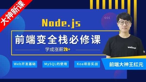深入Node.js技術棧【資料完整無密】-百度云分享