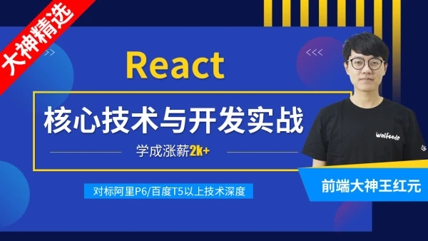 React核心技術與開發(fā)實戰(zhàn)【資料完整無密】-百度云分享