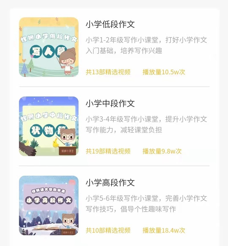 螺螄大語文《螺螄小學低、中、高段作文》百度云分享