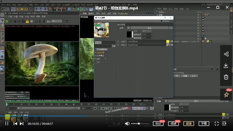 Octane TVart OC高級渲染訓練營—三維丨C4D丨中級進階