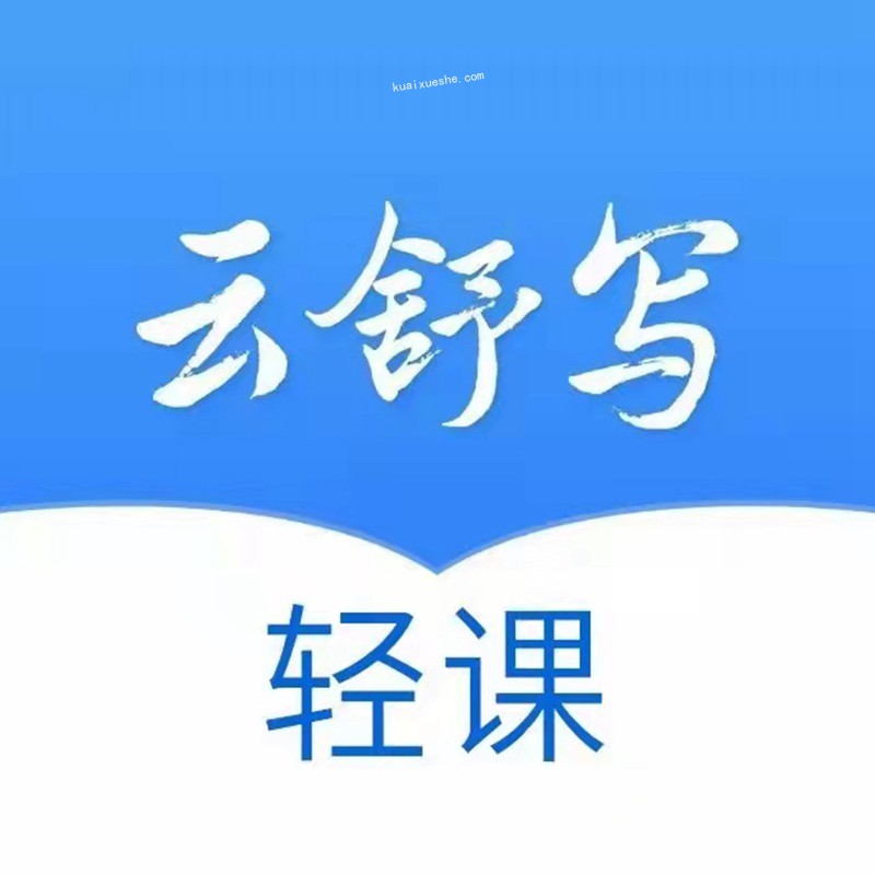 云舒寫《名著精讀》《名著閱讀能量包》百度云分享