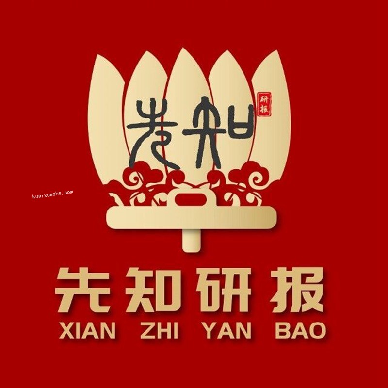 【先知研報】2022年安信研究新春學習大禮包-全行業研究框架培訓