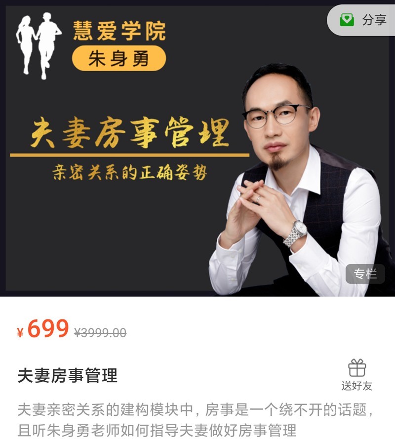 夫妻房事管理百度云分享