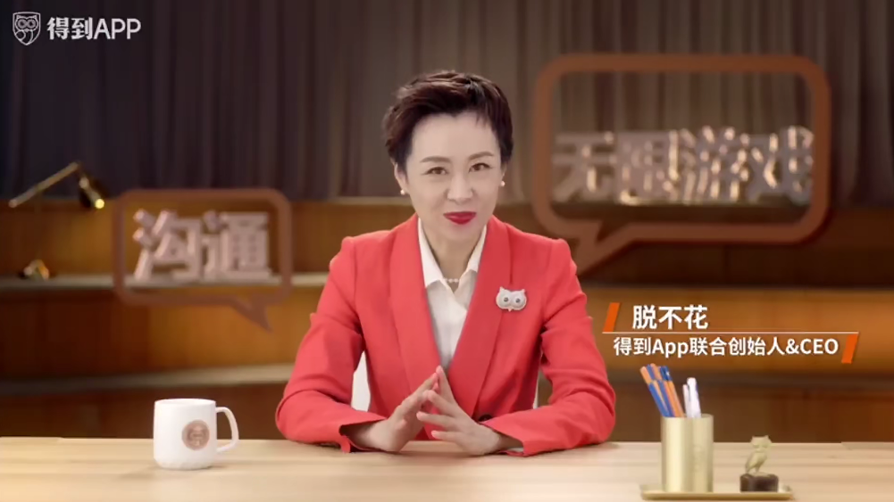 脫不花溝通訓(xùn)練營(yíng)（第5期）百度云分享