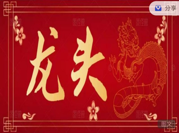 作手小澤： 從散戶到游資的24節課（第三期：實戰戰法篇）