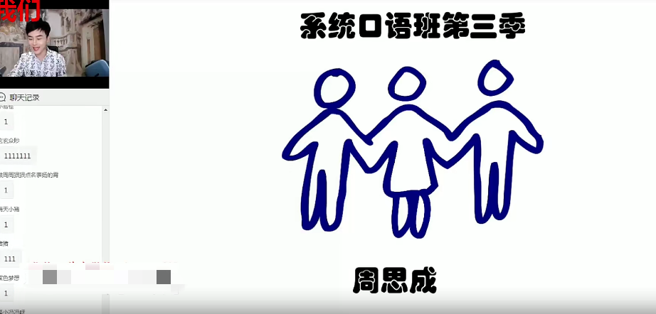 【2021】周思成團(tuán)隊(duì)第一季百度云分享