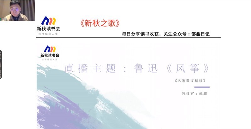 2022年寒假N11讀書會 名家散文精讀系列第一季【邵鑫】