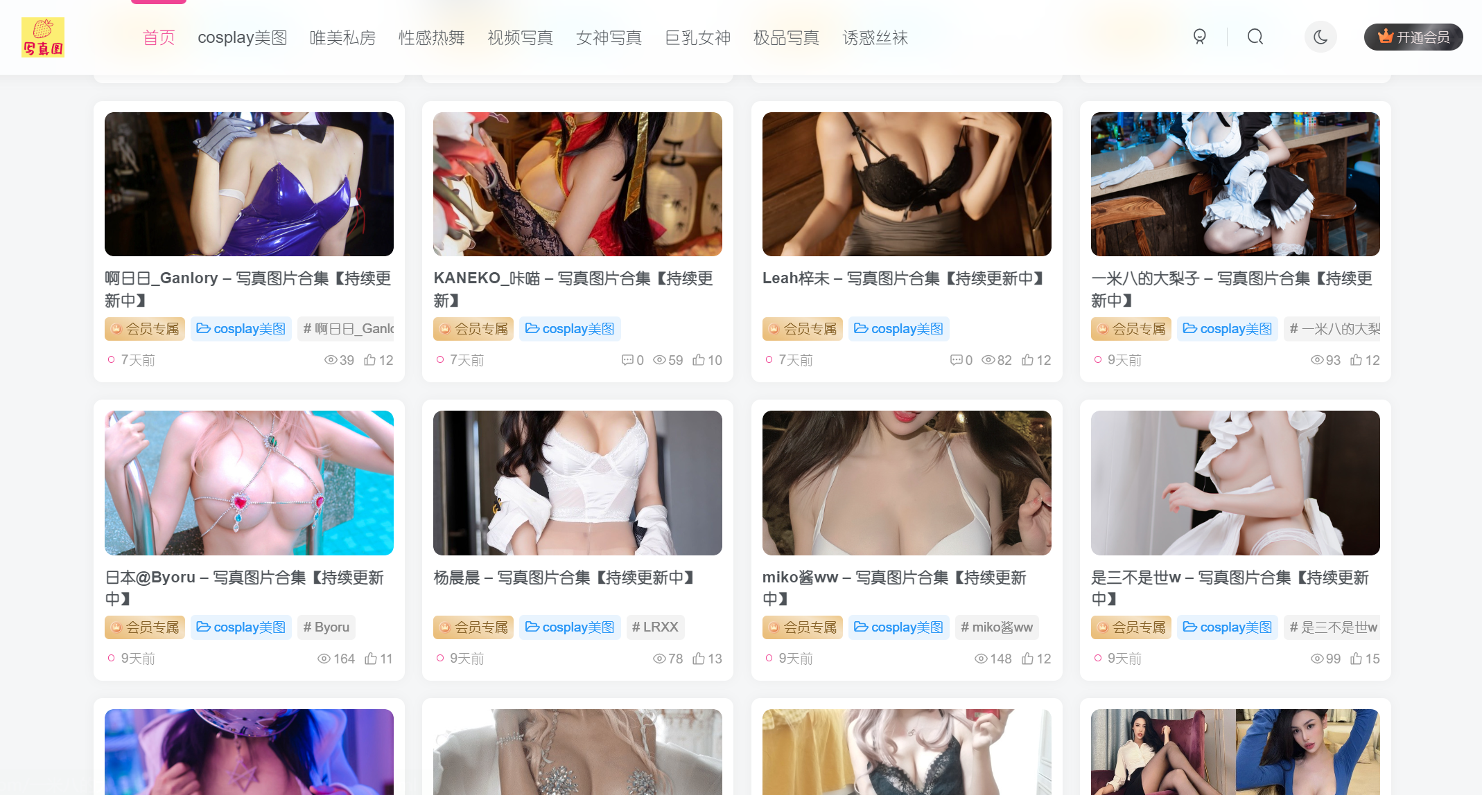 寫(xiě)真圖集網(wǎng)站-寫(xiě)真圖上線啦！插圖2