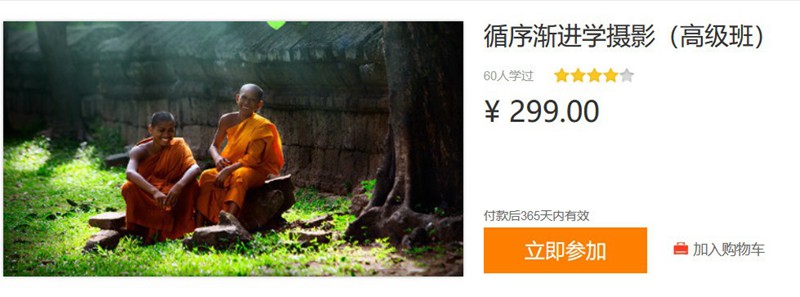 鐘百迪 循序漸進學攝影(高級版)百度云分享