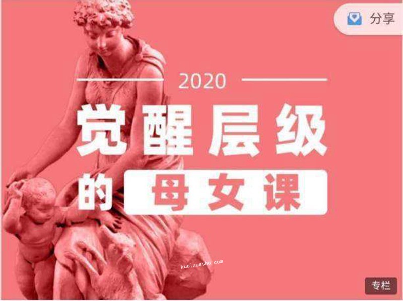 李欣頻·覺醒層級的母女課百度云分享