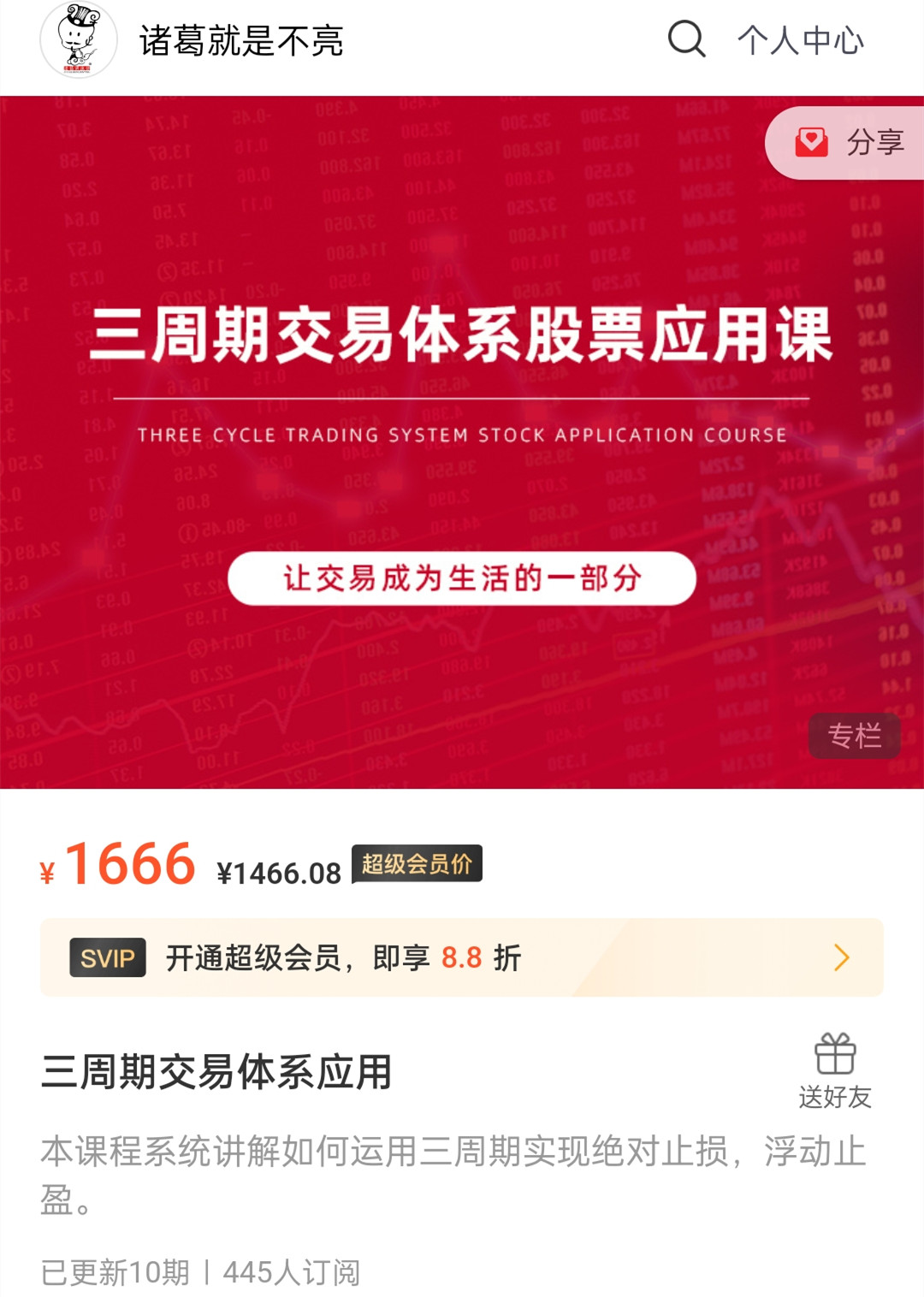 三周期交易體系股票應(yīng)用課百度云分享