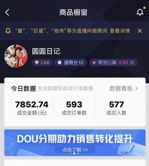 圓圓抖音好物分享實操課程，好物分享從0到1實操直播課