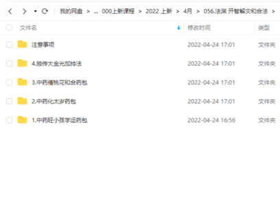 【易學上新】056.法淵 開智解災和合法