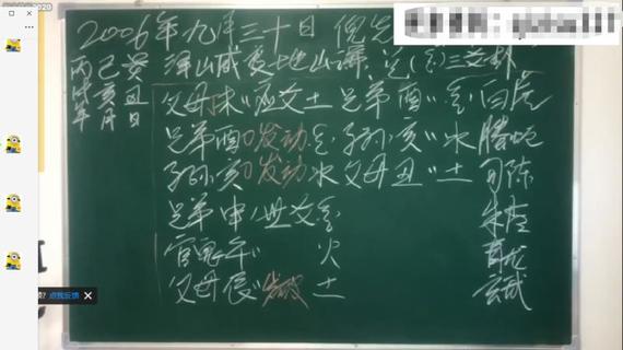 【易學(xué)上新】張宇棟最新六爻課程視頻52集