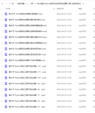 【IT2區上新】024.松勤-Python測試開發項目實戰課程 3期【完結無秘】