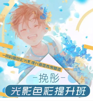 【設計上新】214.挽彤光影色彩提升班【畫質還行】