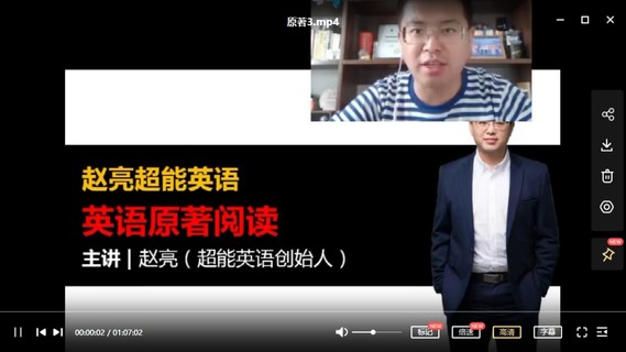 【英語完結(jié)】趙亮超能英語