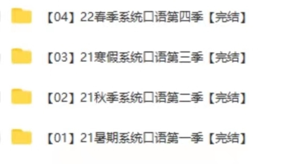 【完結(jié)】2022周思成口語第4季