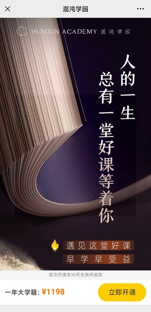 【熱門更新】《混沌大學研習社2022》