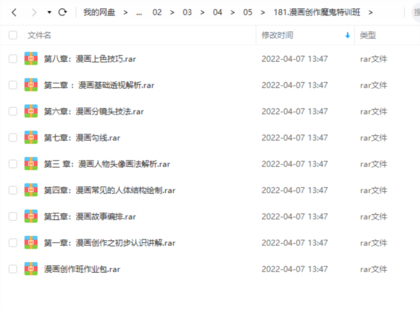【設計上新】漫畫創作魔鬼特訓班