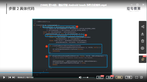 【IT會員更新】67_Android 工程師進階 34 講