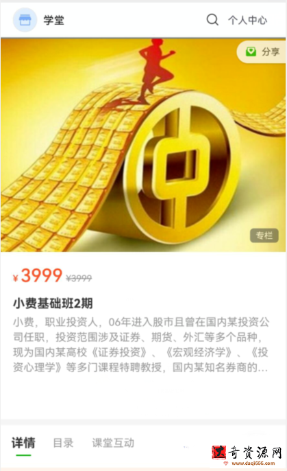 小費纏論基礎(chǔ)班2期 2022年百度云分享