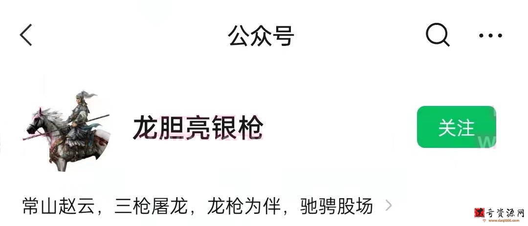 槍哥 龍膽亮銀槍 如何發(fā)現(xiàn)機會∶四維復(fù)盤法 復(fù)盤心法視頻26集