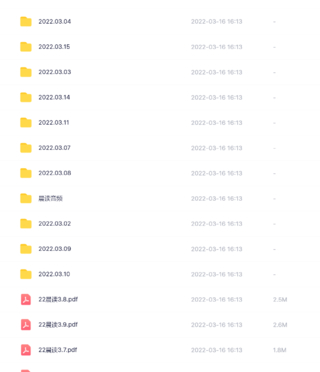 【英語更新】67.【2022】周思成大王晨讀【全年更新】更新到0316百度網盤分享
