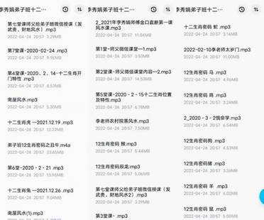 新到！李秀娟新風(fēng)水弟子班十二生肖密碼