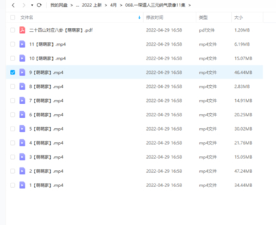 【易學上新】067.梁煒彬滴天髓內部特訓