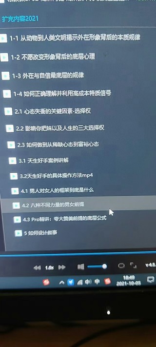 【情感完結】chris高階技術Pro8集視頻直播課插圖