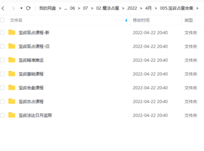 【魔法上新】005.寶叔占星合集