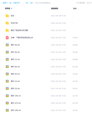 【設計上新】C4D電商海報第二季–立體藝術字專輯