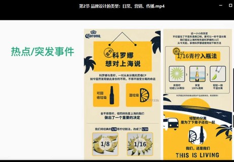 【設計上新】224.創意視覺設計師培養計劃