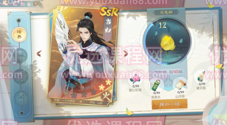 葉子學(xué)堂游戲UI提高班2020年3月結(jié)課【畫質(zhì)高清有部分素材】