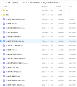 【IT會員更新】34.七月在線機器學習