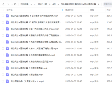 【易學上新】唐老師楊公真傳風水+風水道法化解