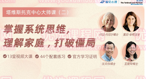 掌握系統(tǒng)思維，理解家庭，打破僵局