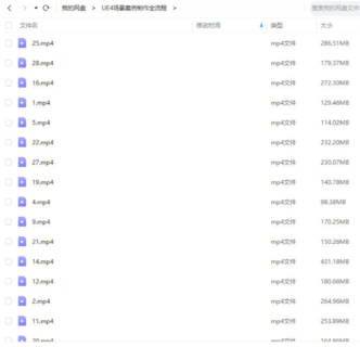 【設計上新】208.UE4場景案例制作全流程【畫質高清有部分素材】