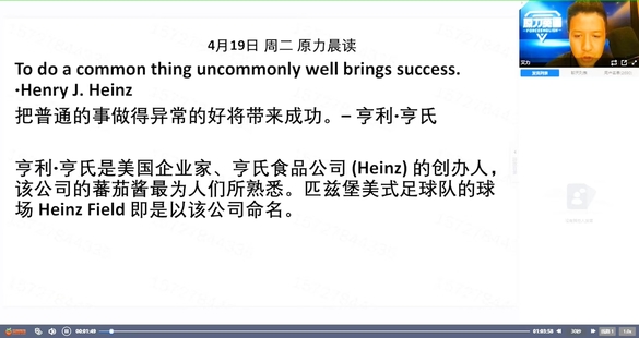 【英語上新】艾力：原力英語全能提升訓練營 20220419晨讀已更新