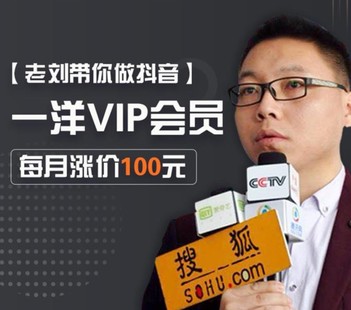 【電商上新】一洋VIP《每月集訓課》
