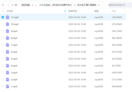 【易學(xué)上新】王進(jìn)武-《形法風(fēng)水和理氣風(fēng)水》