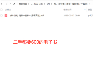 【易學上新】《耕寸集》清敬一堂鈔本(子平真詮)