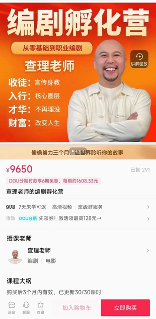 【熱門(mén)上新】【編劇孵化營(yíng)】