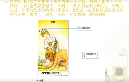 【魔法上新】003.塔羅牌 占卜 算愛情4.2