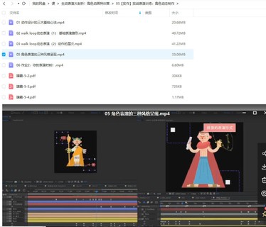 【設計上新】238.生動表演大剖析！角色動畫特訓營