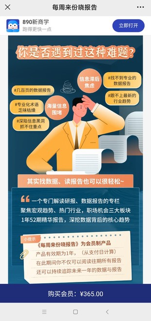 【熱門更新】2022每周來份曉報告