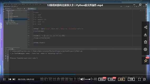 【IT2區上新】10.Python零基礎30天速通（小白定制版）