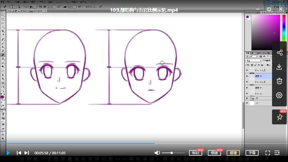 【設計上新】211.輕微課-【小粉菇】人體結構與比例初級入門之動漫繪制基礎課程