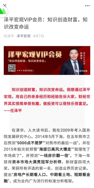 【熱門更新】《平澤?宏觀VIP會員》